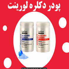 پودر-دکلره-لورینت