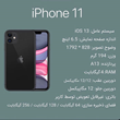 گوشی-آیفون-11