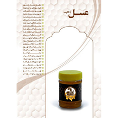 عسل-500-گرمی