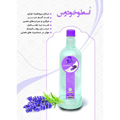 اسطوخودوس-یک-لیتری