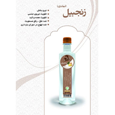 زنجبیل-نیم-لیتری