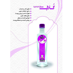 گلاب-ممتاز-نیم-لیتری