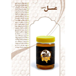 عسل-650-گرمی