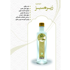 زیره-سبز-نیم-لیتری