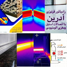 رادیاتور-قرنیزی-آدرین