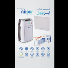 تصفیه-هوای-ایرجوی