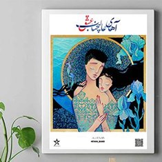 تابلو-موزیکال-ولنتاین-و-عاشقانه