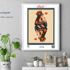 هدیه-ولنتاین-1401-تابلو-موزیکال