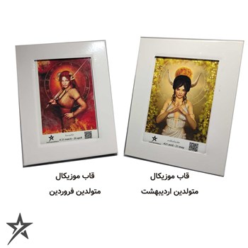 تابلو-موزیکال-فانتزی-ماه-تولدطرح-کلاسیک