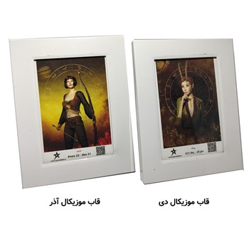 تابلو-موزیکال-فانتزی-ماه-تولدطرح-کلاسیک