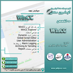 سیلابس-دوره-PLC-LOGO