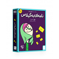 بازی-نامه-ای-به-گیلاس