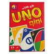 بازی-اونو-uno