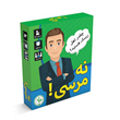 بازی-کارتی-نه-مرسی