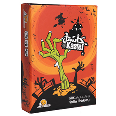 بازی-کاستل-kastel