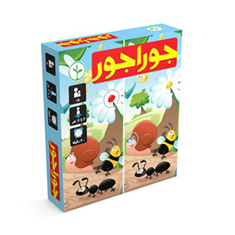 بازی-جوراجور