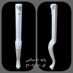 پایه-پی-وی-سی-80-سانتی