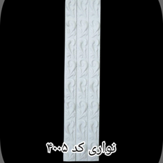 نواری-طرح-دار