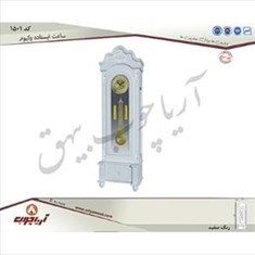 ساعت-ایستاده1501وکیوم