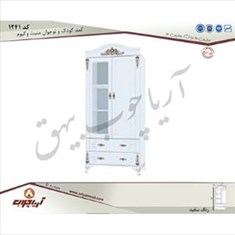 کمد-کودک-و-نوجوان-1241-منبت-وکیوم