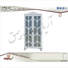 کمد-1195-وکیوم-کشو-مخفی-با-طرحv27