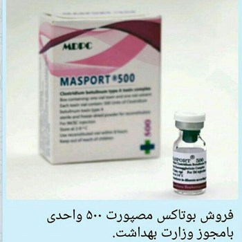 بوتاکس-مصپورت