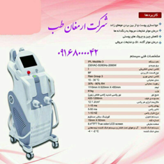 دستگاه-جوان-سازی-پوست