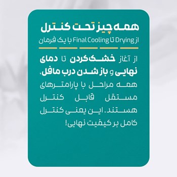 کوره-سیریو-ایتالیا-مدل852SRSirio