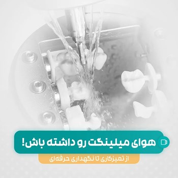 میلینگ-5-محوره-گلوریس-GLORIOUS-5M-WET