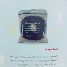 ایرینگ-پارچه-ای