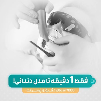 اسکنر-داخل-دهانیPECT-VISION