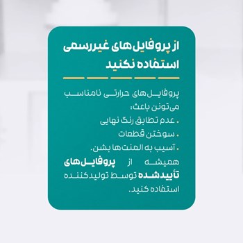 کوره-پخت-گلوریس-Glorious-5s