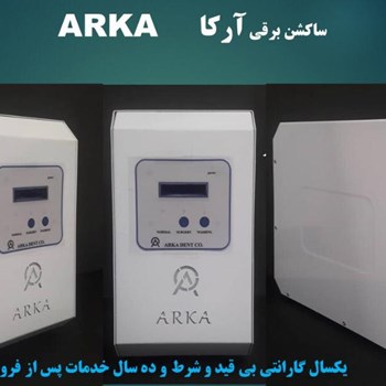 ساکشن-برقی-دو-موتوره-ارکا