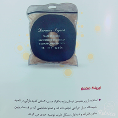 ایرینگ-مخمل