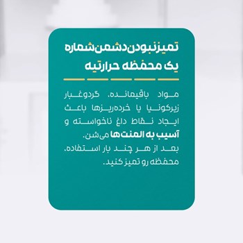 کوره-پخت-گلوریس-Glorious-5s