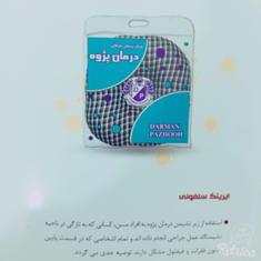 ایرینگ-سلفونی