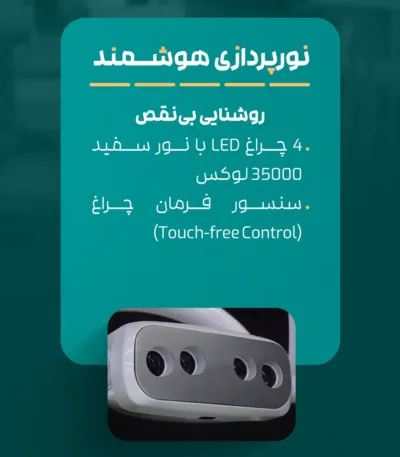 یونیت-صندلی-V100-شیلنگ-از-پایین