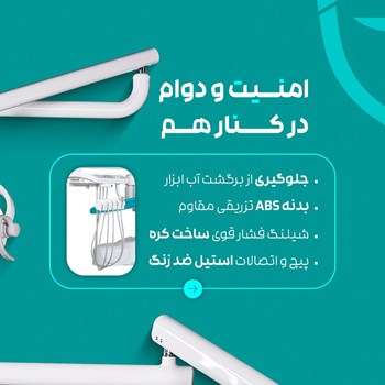 یونیت-صندلی-وصال-گستر-مدل5400
