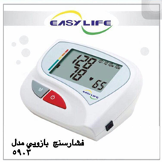 فشارسنج-بازویی