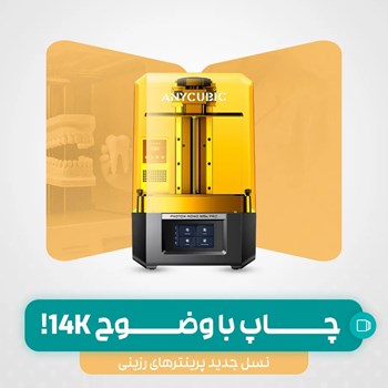 پرینتر-سه-بعدی-Anycubic-Photon-Mono-M5s-Pro
