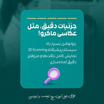 اسکنر-داخل-دهانیPECT-VISION