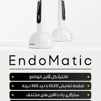 روتاری-اپکس-اندومتیک-وودپیکر-مدل-DBA