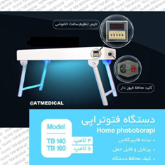 دستگاه-فتوتراپی-نوزاد