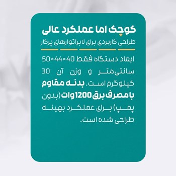 کوره-سیریو-ایتالیا-مدل852SRSirio