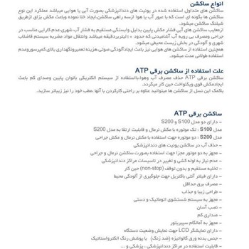 ساکشن-برقی-دو-موتوره-ارکا