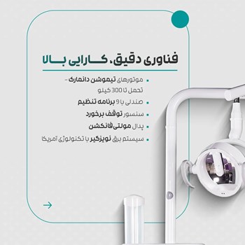 یونیت-صندلی-وصال-گستر-مدل5400