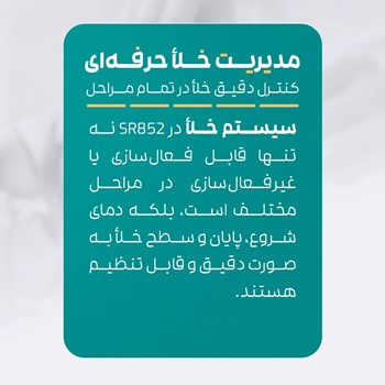 کوره-سیریو-ایتالیا-مدل852SRSirio