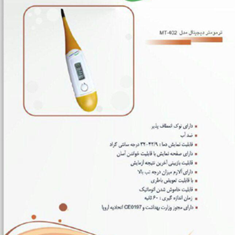 ترمومتر-دیجیتال-مدل-MT-402