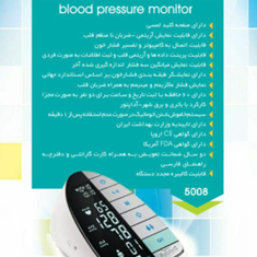 فشارسنج-دیجیتال-بازویی-اپلدو-سال-گارانتی-تعویض-و-ده-سال-خدمات-پس-از-فروش،California-USA