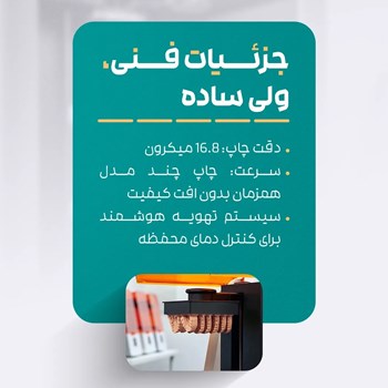 پرینتر-سه-بعدی-Anycubic-Photon-Mono-M5s-Pro